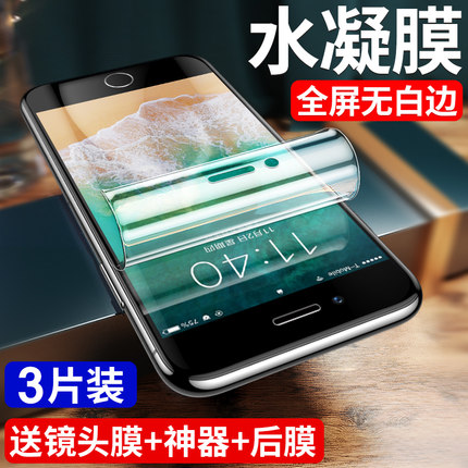 适用于苹果6s钢化膜iphone6splus水凝膜6plus全屏覆盖6护眼抗蓝光6P/6SP全包高清防指纹手机i6/i6s保护纳米贴