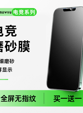 适用苹果13promax磨砂钢化膜iPhone14pm防窥手机膜11贴膜12防指纹xr防尘8p全屏高清plus电竞mini游戏ip防摔