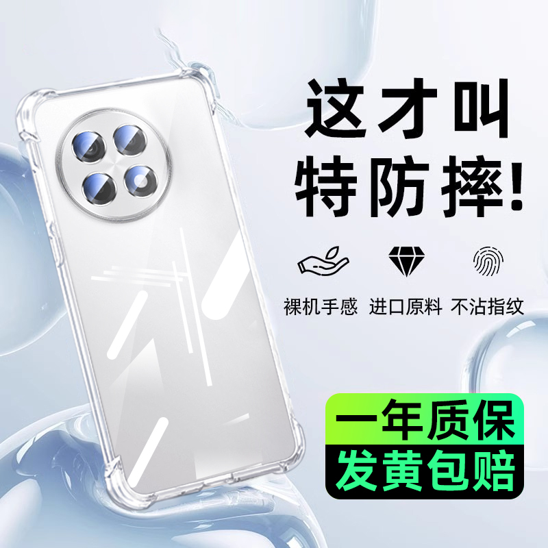 适用一加系列透明气囊手机壳新款