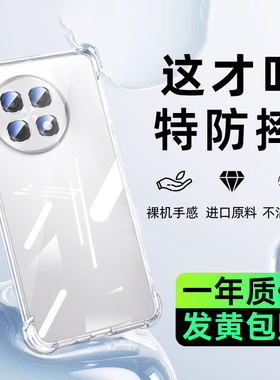 newyu适用一加ace6手机壳Ace5pro新款ace3pro透明15保护13t套ace3防摔ace2硅胶12气囊ace超薄11/10/9/8全包7