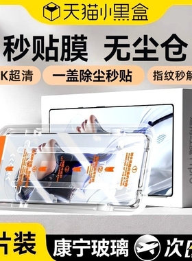【五代康宁无尘仓】Newyu适用红魔11Pro钢化膜10SPro+手机膜努比亚z80ultra新款全屏8Pro保护贴Z70/60防纹9S