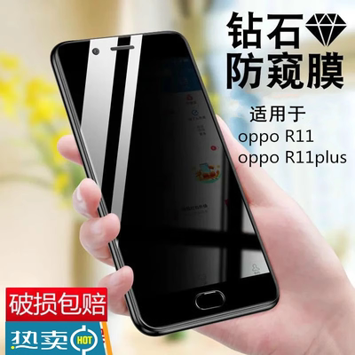 适用OPPOR11plus高清防摔防窥膜