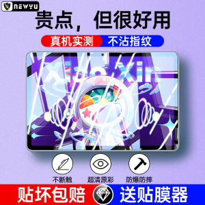 适用联想小新PadPro钢化膜Pad平板2022款12.7拯救者Y700贴11英2025全12.6寸11.2屏11.5幕14.5高清10.6防指纹9