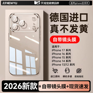 Newyu适用苹果17手机壳透明iPhone16ProMax钢化膜新款iPhone15保护14Pro软外壳13PM套14Plus全包12防摔1硅胶