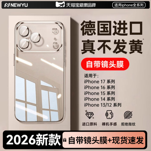 Newyu适用苹果系列手机壳钢化膜