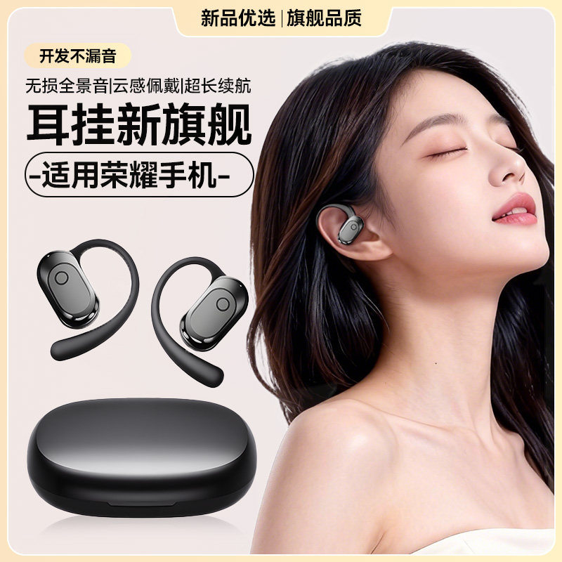 newyu适用荣耀蓝牙耳机x70无线400挂耳式magic8不入耳gt长续航500