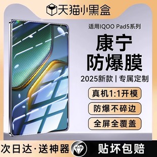 类纸膜13英寸Pad2pro全屏覆盖pad5电竞游戏PadAir保护贴膜 适用iqoopad5pro钢化膜iQOOpad5平板膜iqoopad2新款