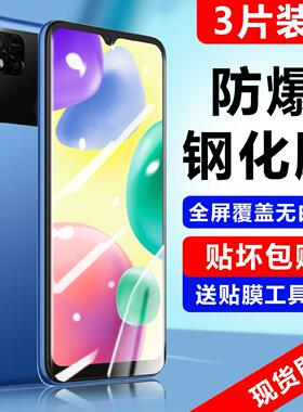 适用红米10a钢化膜10xpro手机膜10x4g高清全屏覆盖10x5g防爆抗指纹note104G护眼NOTE105G抗蓝光刚化屏保贴膜