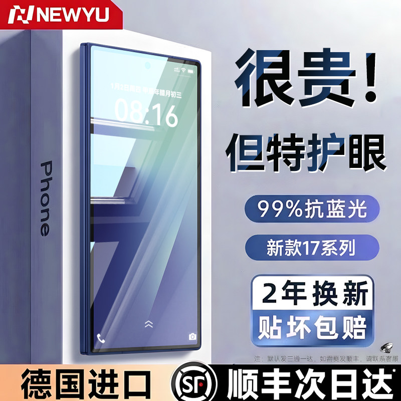 【超越AR德国护眼】Newyu适用三星ZFold7钢化膜ZFold6手机膜ZFold5/4/3内屏水凝膜W26/25/24/22外屏贴膜高清