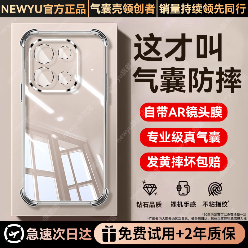 【自带镜头膜】newyu适用一加turbo6手机壳新款OnePlusTurbo6V保护套ace6透明15气囊ace6t超薄硅胶全包软外壳,3C数码配件,手机保护套/壳,淘宝优惠券,粉丝福利购,淘宝优惠卷