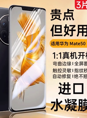 适用于华为Mate50pro水凝膜mate40pro手机膜p60保时捷40por全屏覆盖防窥p50RS贴膜mate40e全胶50e曲面+抗指纹