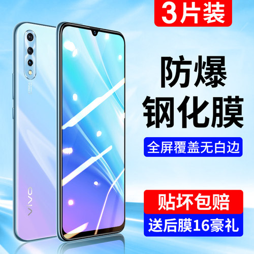 适用VIVOY7S防摔全包边手机膜