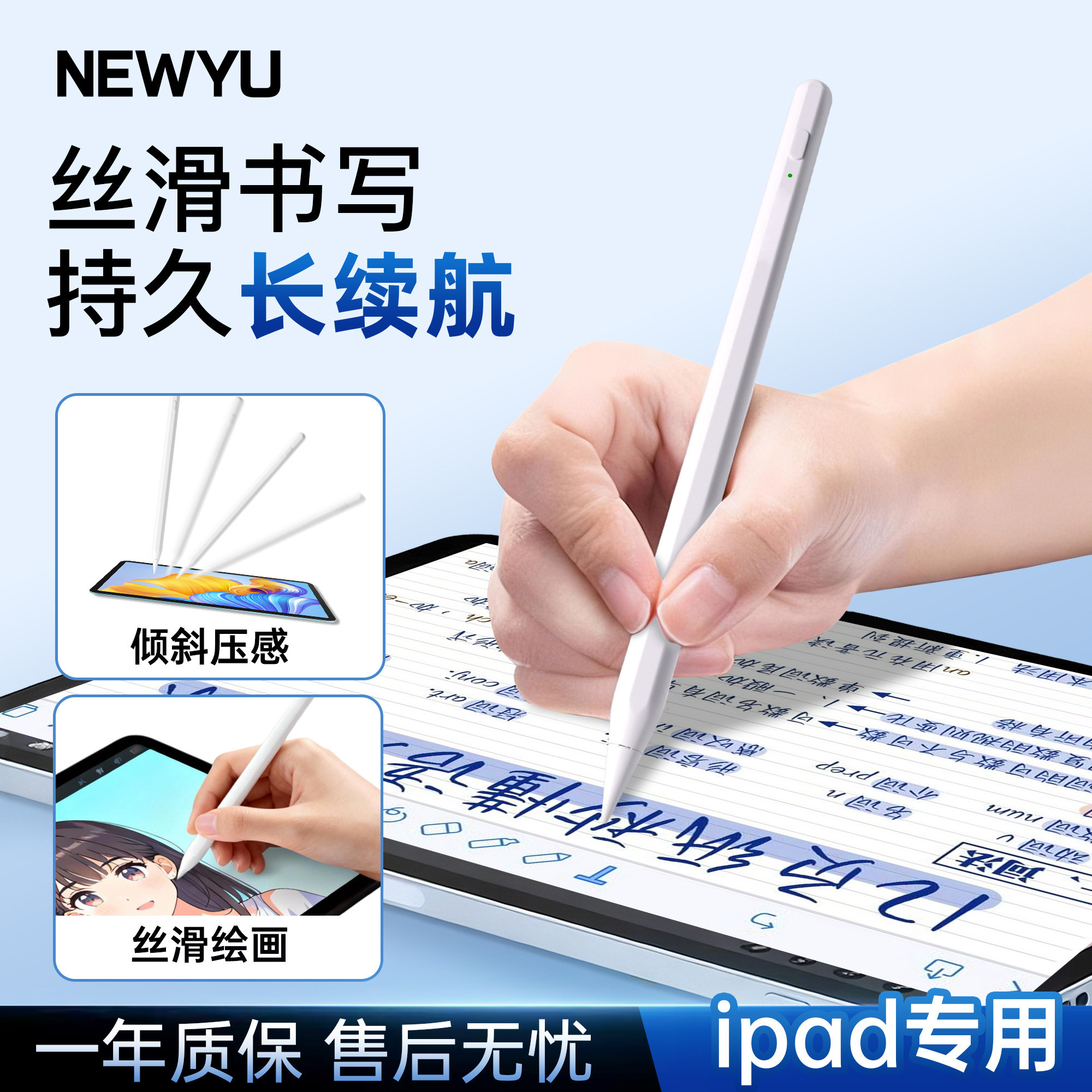 Newyu适用于apple pencil pro电容笔ipad触控笔苹果手写笔air8/7/6/5平板触屏笔pencil二代mini7手写绘画通用