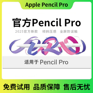 NEWYU适用applepencil苹果电容笔iPadpro触屏笔applepencil二代air7平板6触控笔一代替iPad11手写笔mini7通用
