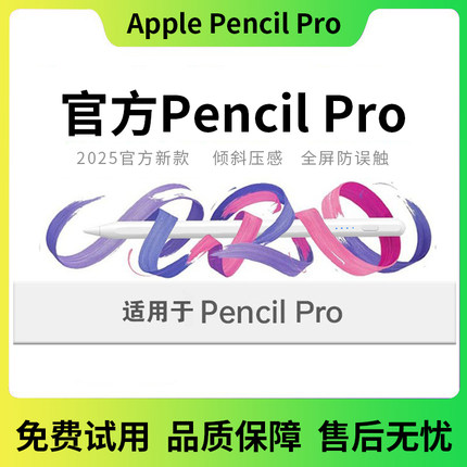 NEWYU适用applepencil苹果电容笔iPadpro触屏笔applepencil二代air7平板6触控笔一代替iPad11手写笔mini7通用