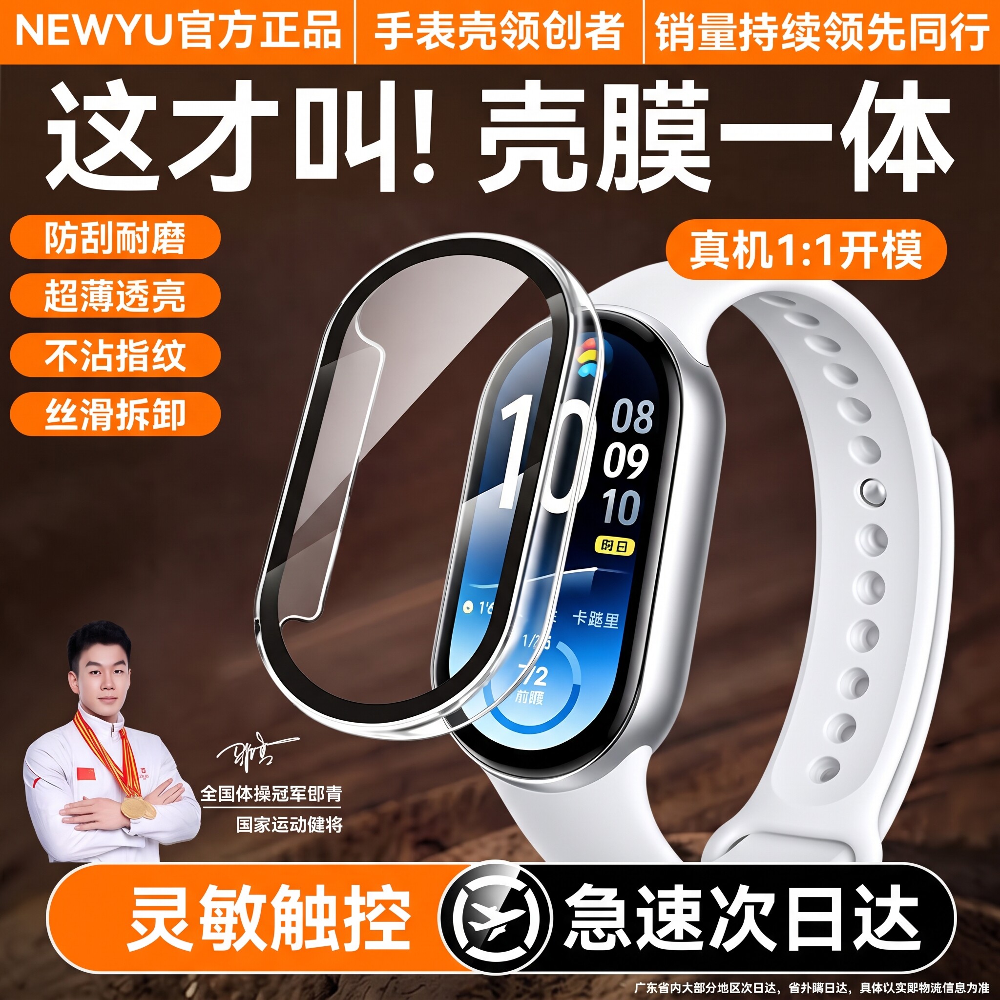 【壳膜一体】适用小米手环11保护壳小米10pro手表壳陶瓷版10NFC钢化膜防摔xiaomi9智能手环8nfc防指纹7透明壳