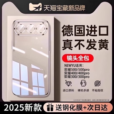 Newyu适用荣耀德国拜耳手机壳