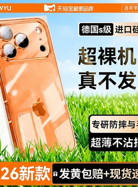 【德国S级】newyu适用苹果17手机壳新款iPhone17promax保护套16promax透明15硅胶14带镜头膜13全包12超薄11p