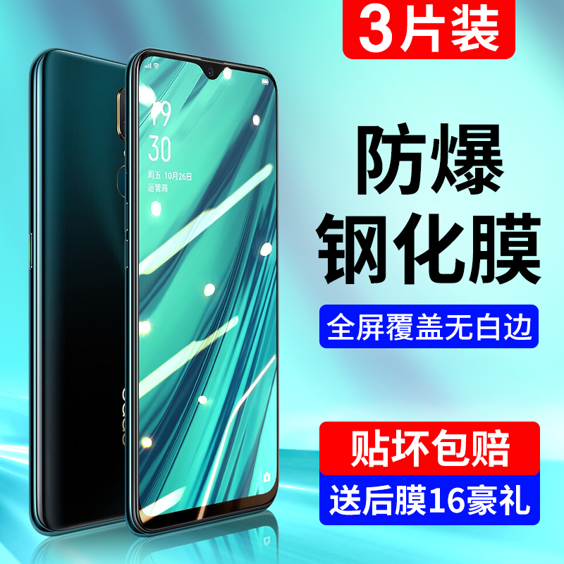 适用OPPOA7X玻璃防指纹全包