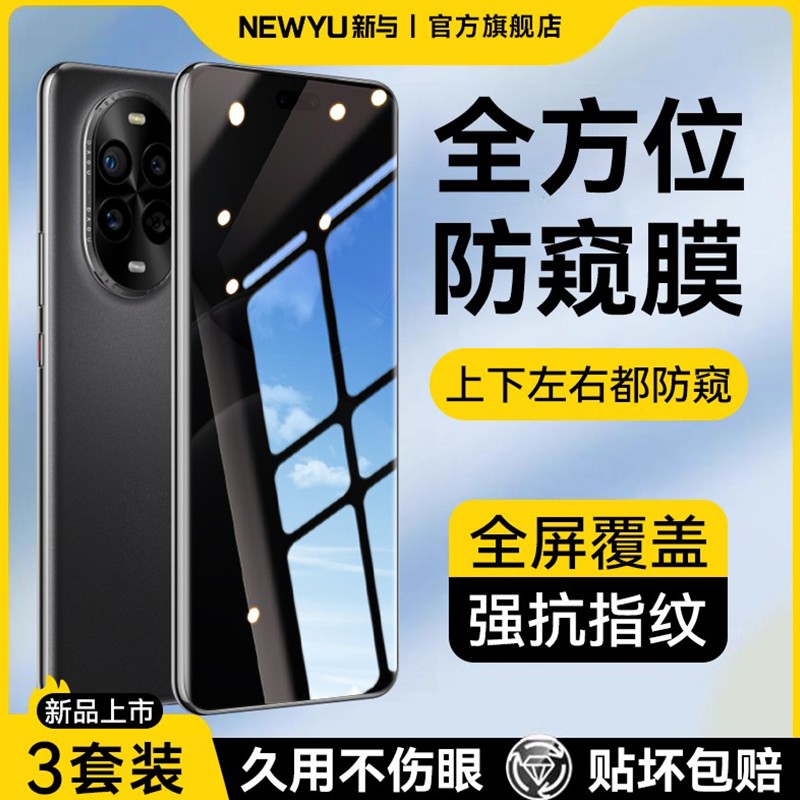 适用华为nova13pro钢化膜nova13防窥手机膜新款nova14pro手机膜nova14防偷窥12ultra曲面保护膜nova12活力版