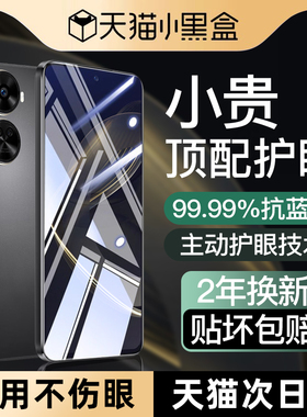 【德国进口护眼】适用华为nova11se钢化膜nova12ultra手机膜11Pro防窥12活力版新款10z保护9全胶5i无色4e贴膜