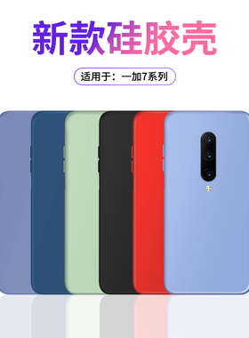 Newyu适用一加7pro手机壳1+8硅胶一加7t全包7tpro防摔oneplus八网红潮牌简约创意男女生情侣ins风软保护套七