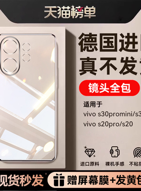 适用vivos30promini手机壳vivos30新款透明保护套s20pro防摔全包镜头超薄s20专用高级女电镀软壳男硅胶外壳