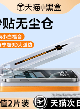 适用苹果16Pro康宁钢化膜iPhone15Plus超清手机膜新款无尘仓14por全屏覆盖13promax保护12pm防窥膜ip11防蓝光