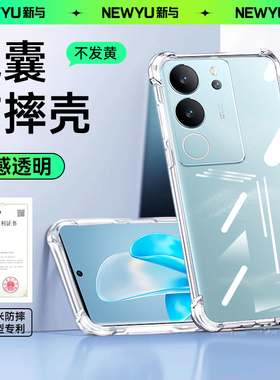 适用vivos17pro手机壳VIVOS19新款透明高级s16e气囊保护套s15e硅胶镜头全包s12防摔超薄简约s10pro男女软外壳