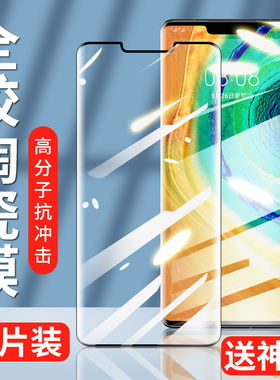 适用华为Mate30Pro钢化膜30Pro手机膜全胶陶瓷软膜mete30Pro曲面全屏防摔全覆盖曲屏30Pro全包边保护meta贴膜