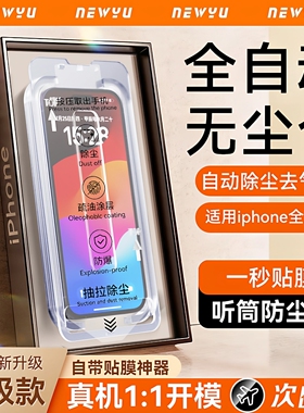 适用苹果17钢化膜iphone16新款苹果15promax无尘仓14pro苹果15/14手机13promax保护plus防窥12/11康宁XR磨砂S