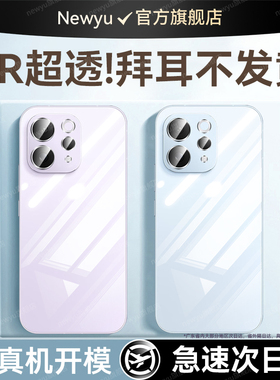 【德国拜耳】newyu适用vivos50手机壳新款S50Promini保护套s30透明s30promini防摔s20pro硅胶s20镜头全包超薄