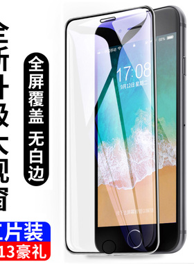 Newyu适用于苹果6s钢化膜iphone6全屏覆盖6splus蓝光6plus抗摔6p/6sp护眼i6高清ip手机玻璃屏保4.7寸刚化六