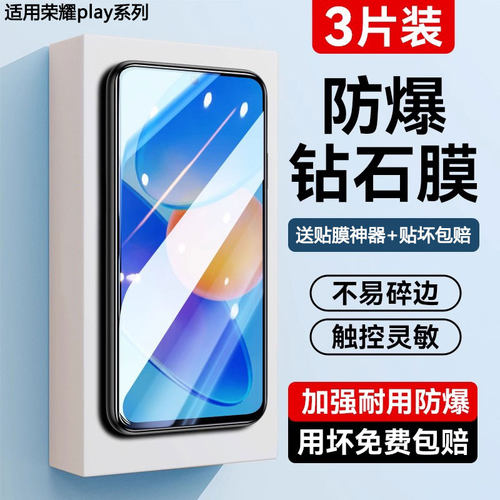 适用荣耀play6t系列全屏钢化膜