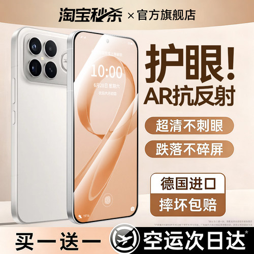 【顶配龙晶无纹膜】适用红米系列