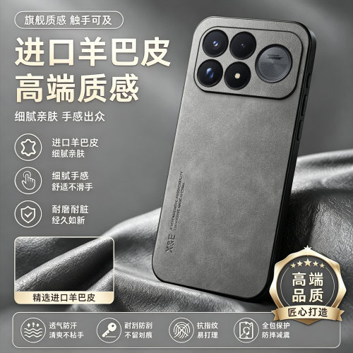适用红米K100系列轻奢羊巴皮壳
