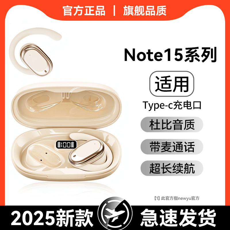 note15《官方正品》蓝牙耳机