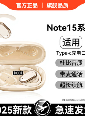 newyu适用红米note15/14蓝牙note11Pro耳机K90K80k70挂耳式promax