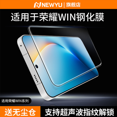 适用华为荣耀win系列手机钢化膜