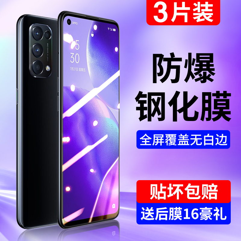 适用opporeno5钢化膜全屏曲面