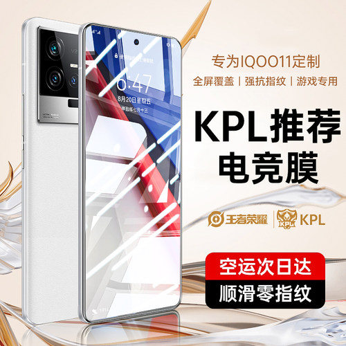 适用iqoo11pro钢化膜iqoo10手机膜9iq11电竞iqooneo7neo5全屏9pro/8防窥水凝膜10pro6se3竞速版s活力iq00菲林