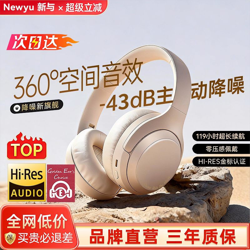 2026新款主动降噪头戴式无线蓝牙耳机电脑有线耳麦游戏电竞高颜值