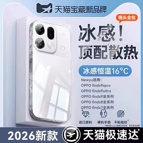 Newyu适用OPPOfindx9spro手机壳