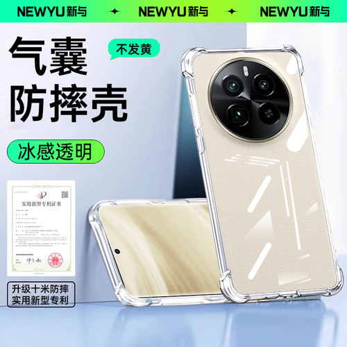 适用真我系列防摔透明气囊手机壳