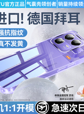 【防摔气囊】newyu适用真我neo8手机壳新款RealmeNeo7Turbo保护套gt8透明gt8pro硅胶neo7镜头全包gt7pro超薄6