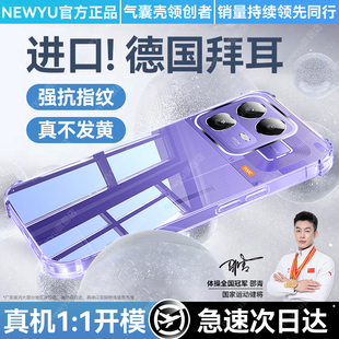 【防摔气囊】newyu适用真我neo8手机壳新款RealmeNeo7Turbo保护套gt8透明gt8pro硅胶neo7镜头全包gt7pro超薄6