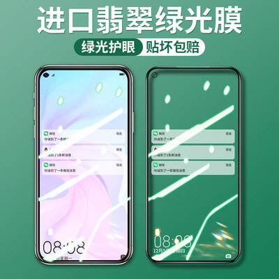 适用华为NOVA4钢化膜全屏覆盖
