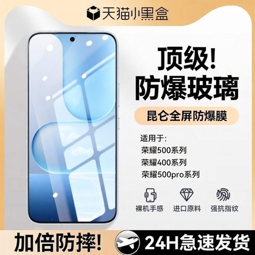 【2026升级无纹】newyu适用荣耀400/500pro钢化膜荣耀500pro手机膜荣耀400新款高清荣耀400pro全屏覆盖honor
