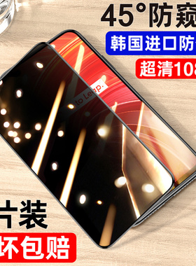 Newyu适用Realmex50钢化膜X7真我Q2防窥膜gtneo全屏玩家i版realmeq全包GT防窥realmev防窥v5/3Pro狂欢手机m膜