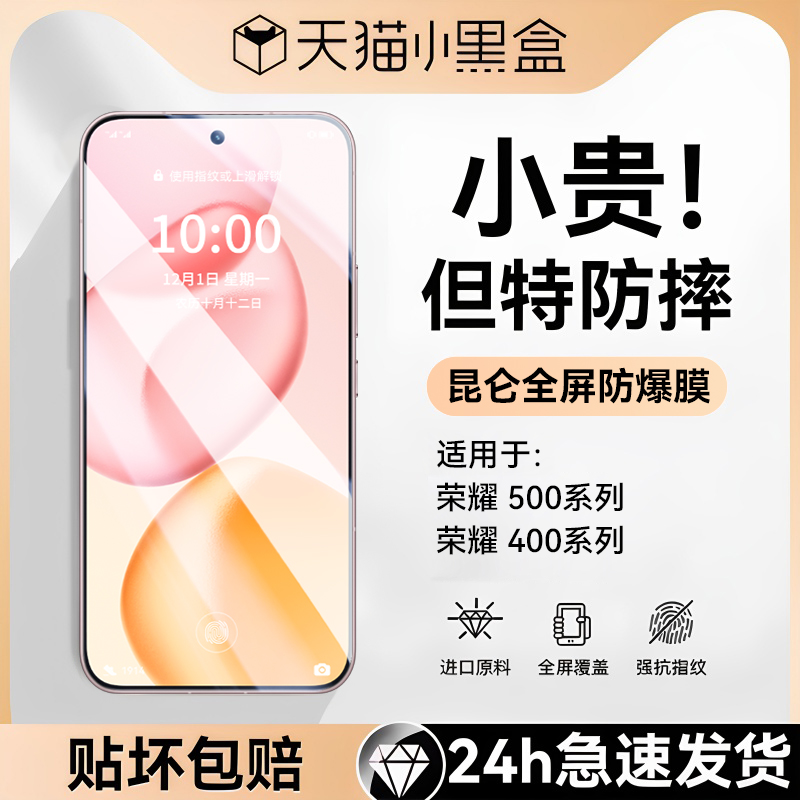 newyu适用荣耀400pro/400钢化膜荣耀400新款手机膜全屏覆盖荣耀500高清防摔防爆荣耀500pro外屏保护膜honor